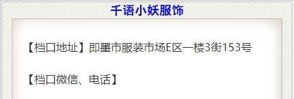 千语小妖服饰