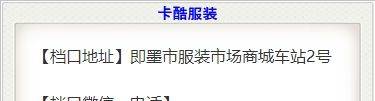 卡酷服装