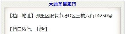 大迪圣信服饰
