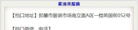 崔清莲服装