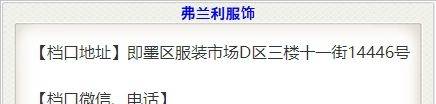 弗兰利服饰