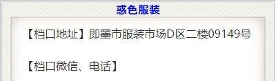 惑色服装