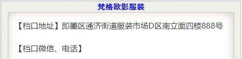 梵格欧影服装