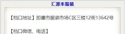 汇源丰服装