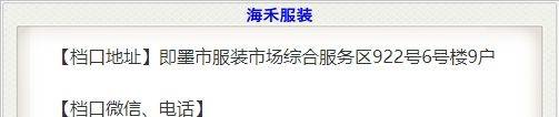 海禾服装