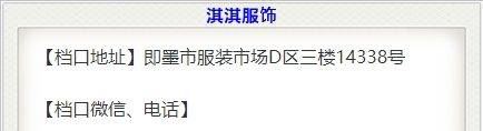 淇淇服饰
