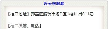 焕云来服装