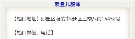 爱登儿服饰