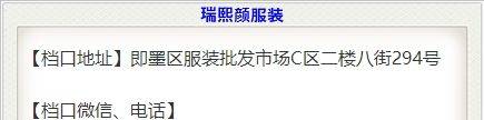 瑞熙颜服装