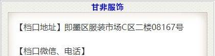 甘非服饰