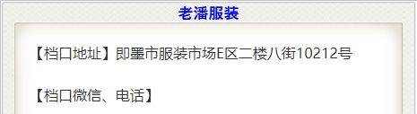 老潘服装