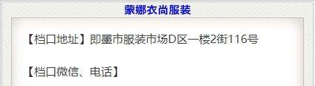 蒙娜衣尚服装