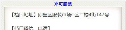 邓可服装