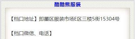 酷酷熊服装