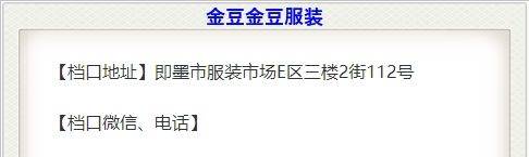 金豆金豆服装