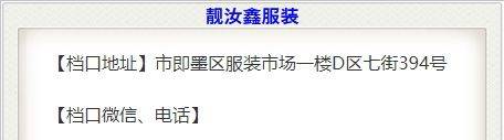 靓汝鑫服装