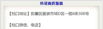 韩诸森辉服装
