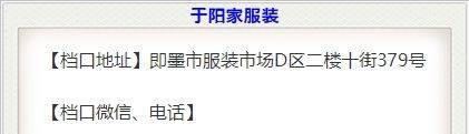于阳家服装