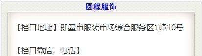 圆程服饰