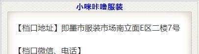 小咪咔噜服装