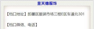 昱天德服饰