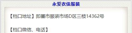 永爱衣佳服装