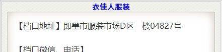 衣佳人服装