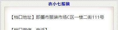 衣小七服装