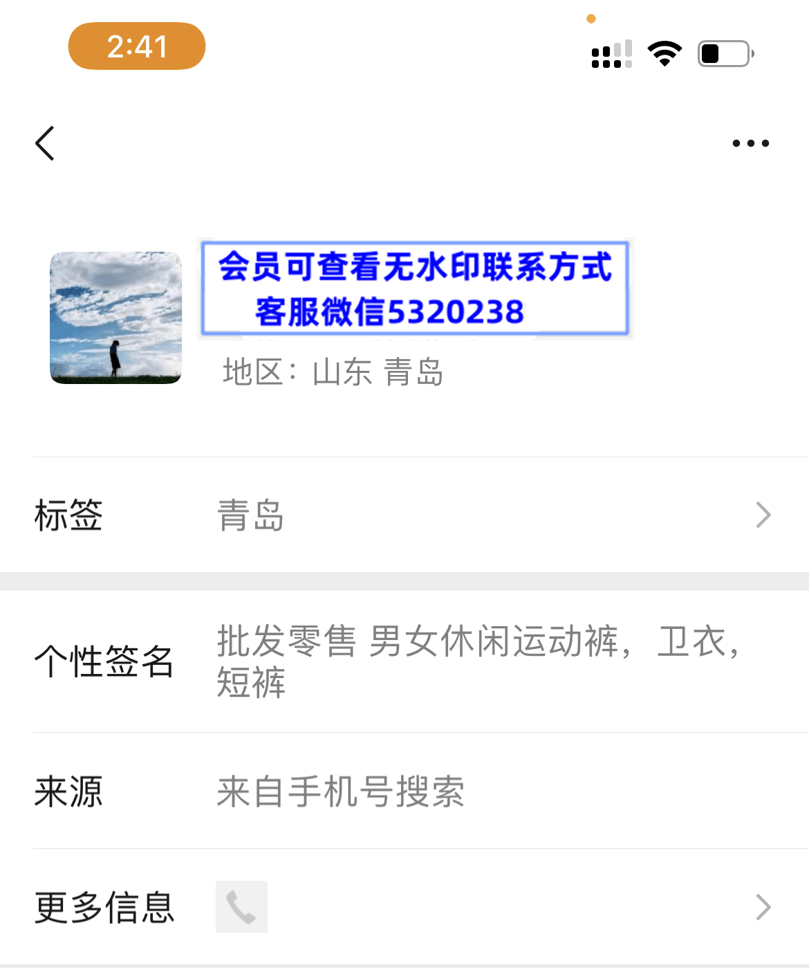 AA青岛外贸