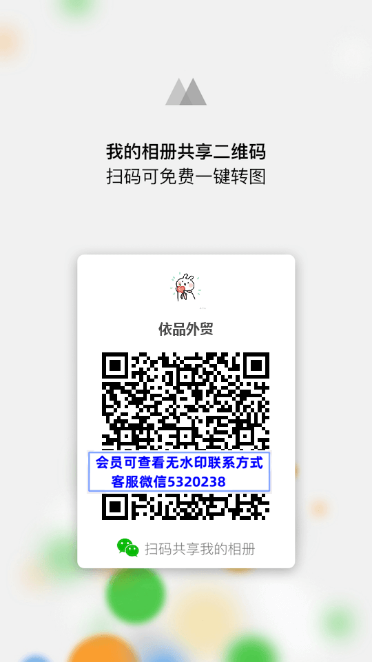 依品外贸