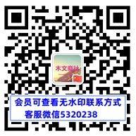 即墨木文外贸