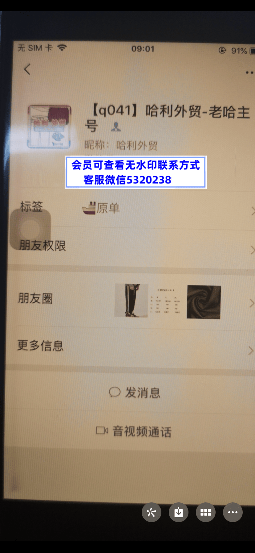 哈利外贸