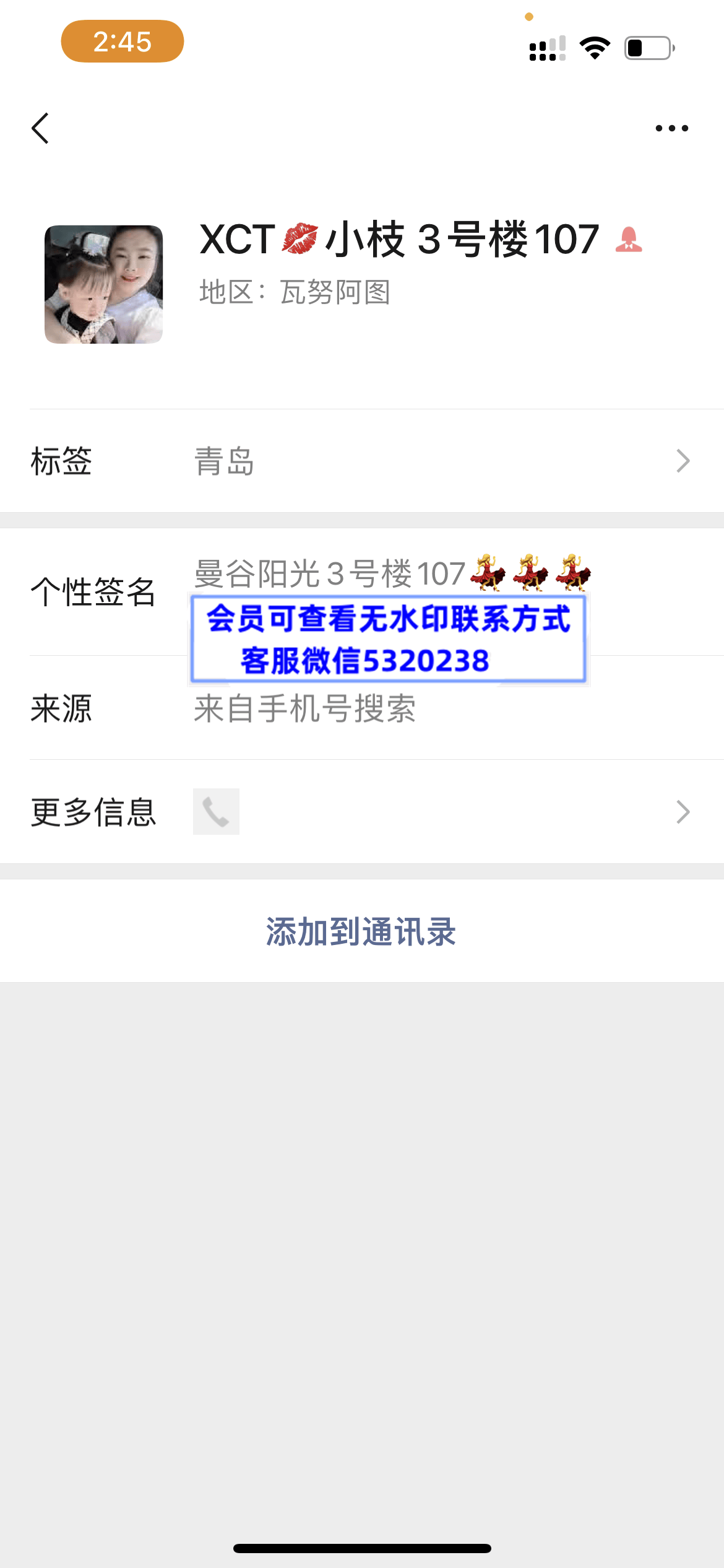 小枝家