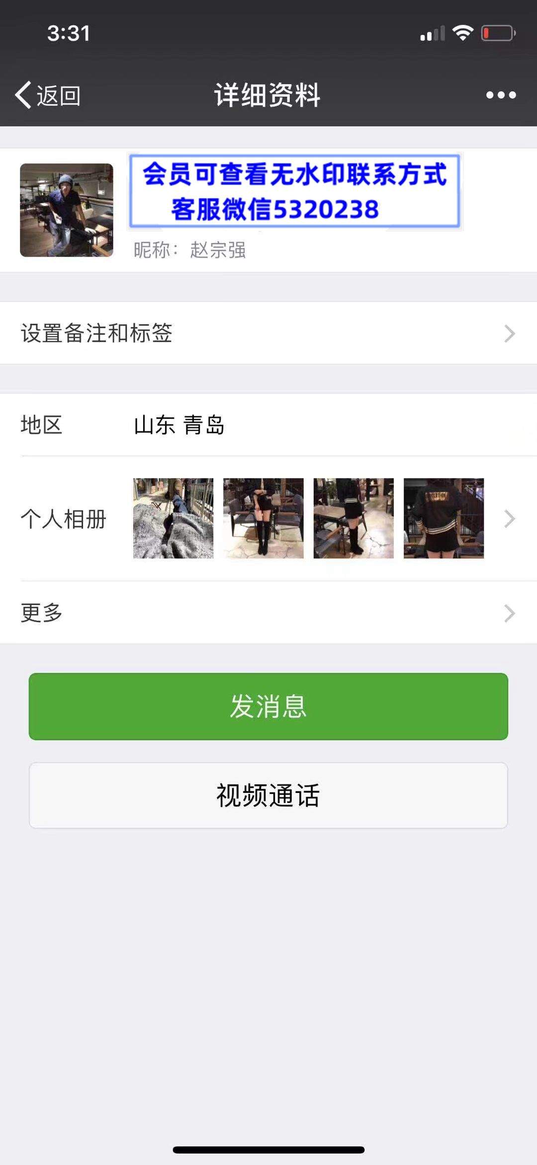 山东青岛 原单外贸 赵宗强