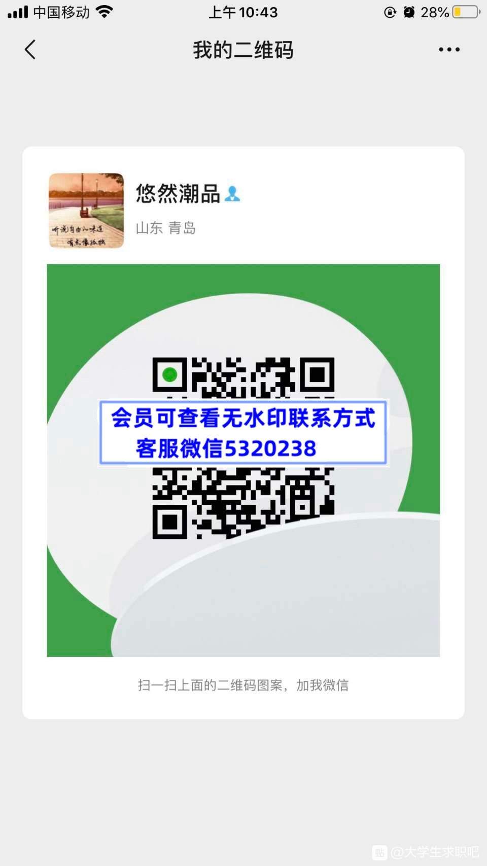 悠然潮品