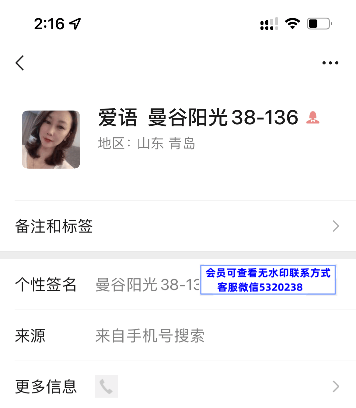爱语