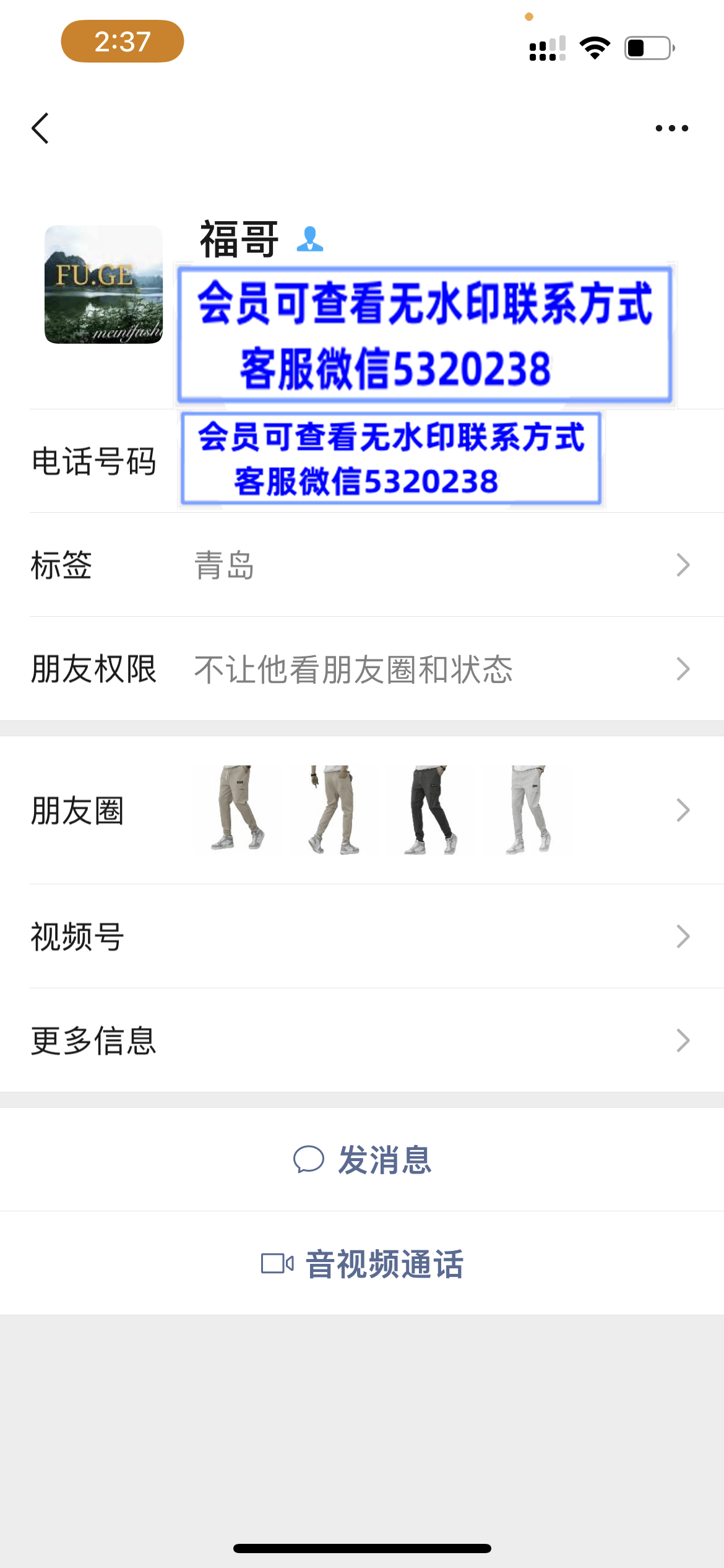 福哥