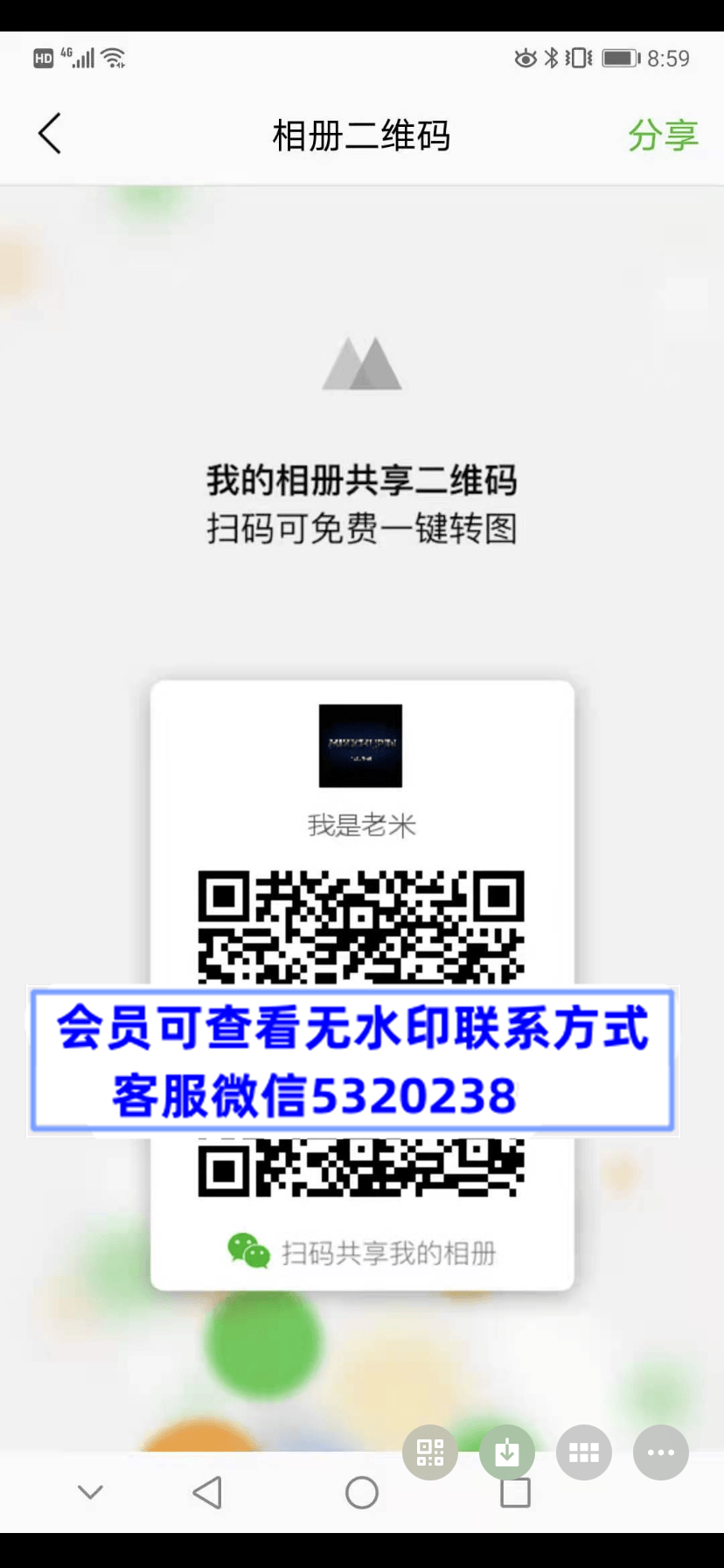 老米