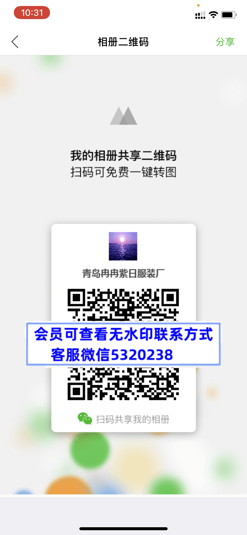 青岛冉冉