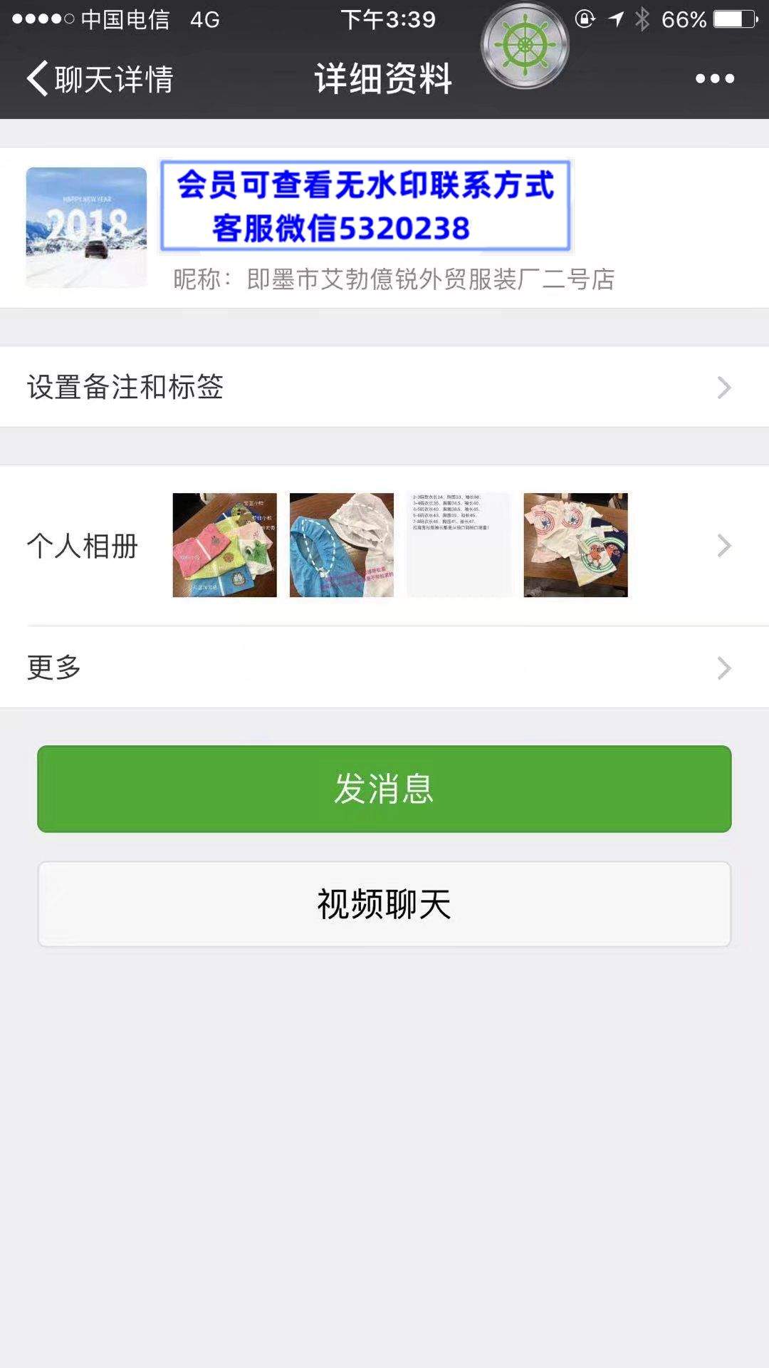青岛即墨原单外贸 即墨市艾勃德锐外贸服装厂二号店