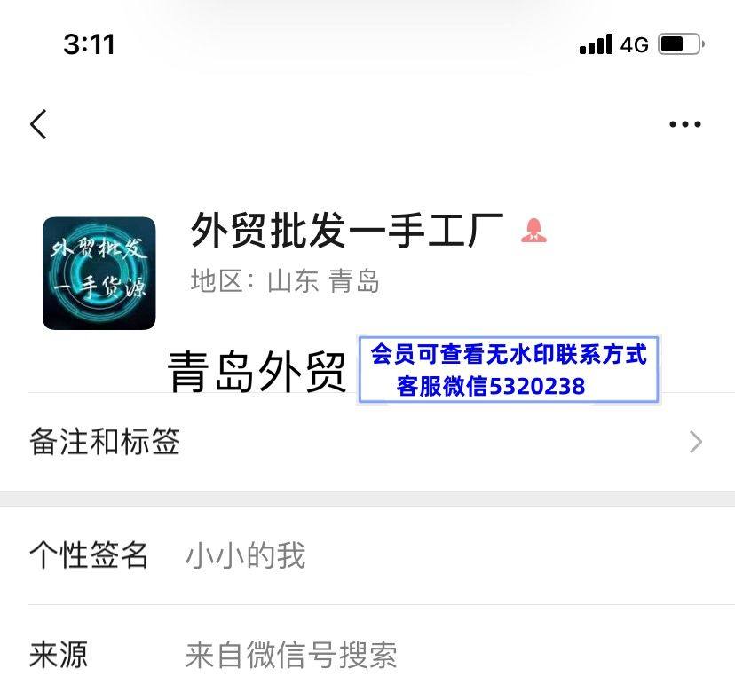 青岛外贸