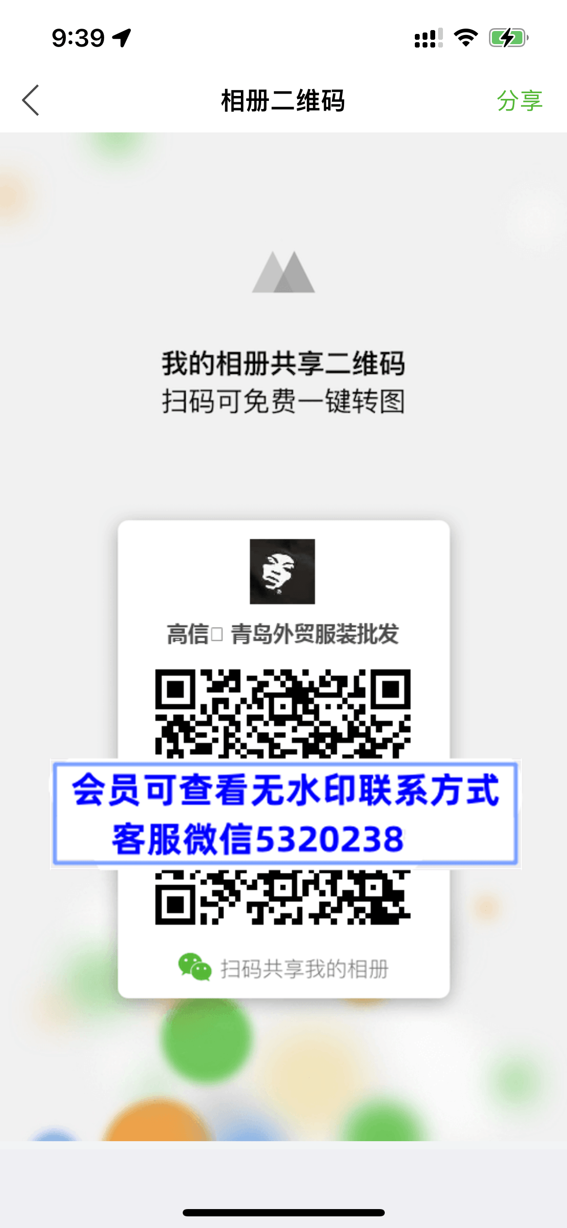高信