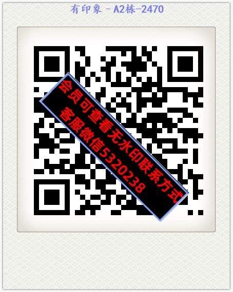 有印象–A2栋-2470