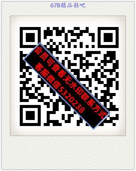 678精品鞋吧