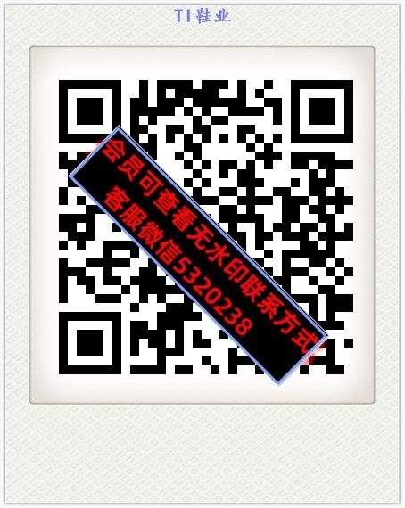 TI鞋业