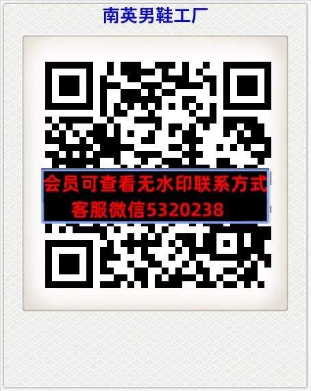 南英男鞋工厂