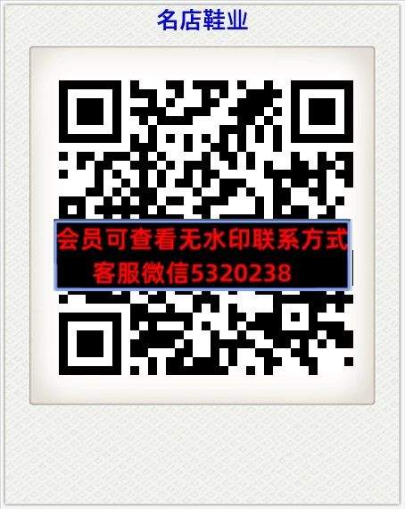 名店鞋业