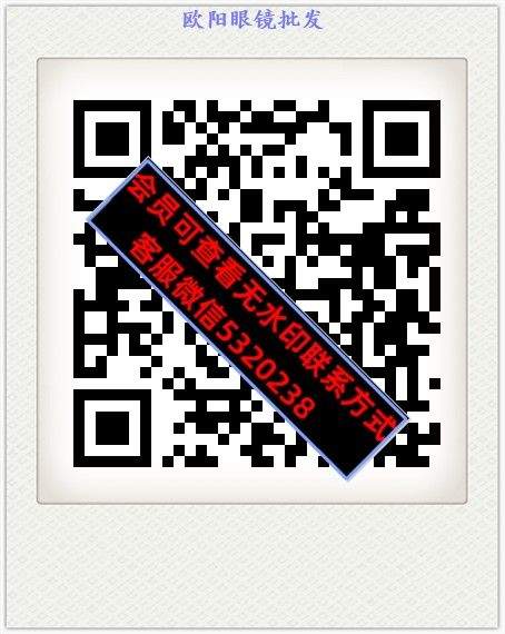 欧阳眼镜批发