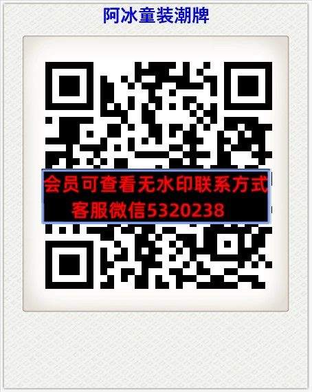 阿冰童装潮牌