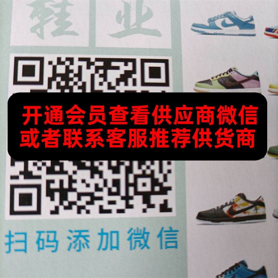 三福潮鞋批发
